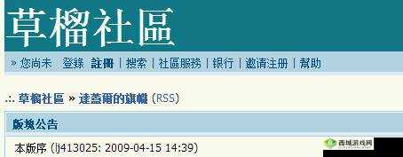 草榴轻量版:一个备受关注的内容平台