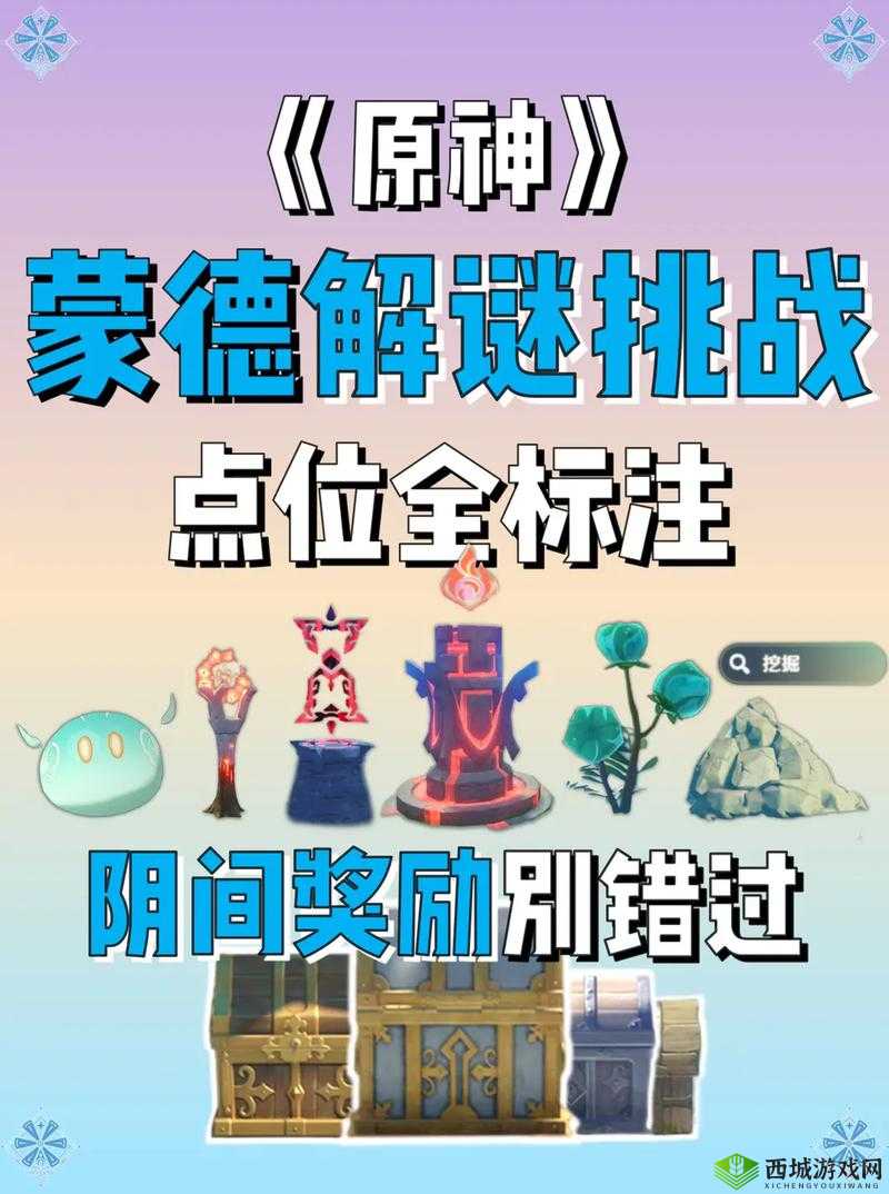 原神遗迹机关探索，一场智慧与勇气的冒险