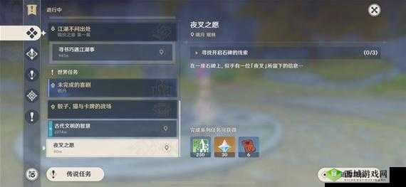 原神夜叉之愿任务完成攻略