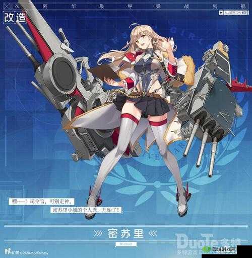 战舰少女R新舰船U-14介绍