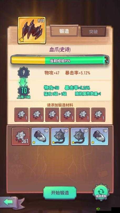 巨像骑士团，核心升级策略与深度解析