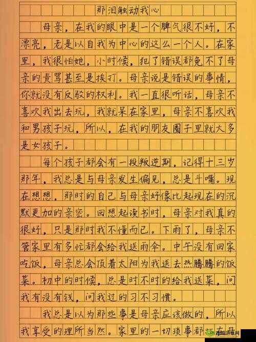 陪读妈妈王静：用母爱温暖孩子的心灵