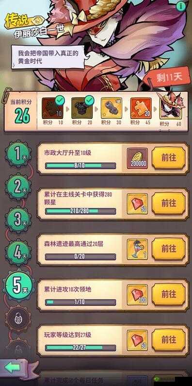 巨像骑士团前期骑士养成攻略