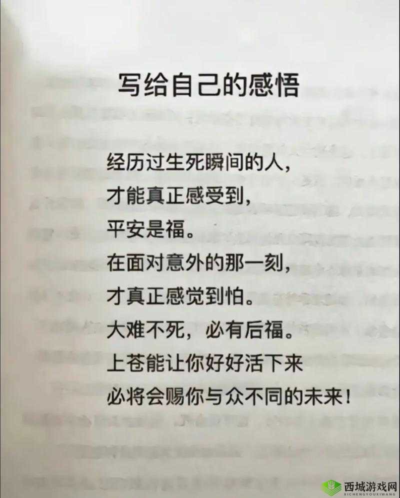 :中に突然の大雨一雨宿:在陌生之地避雨的意外经历