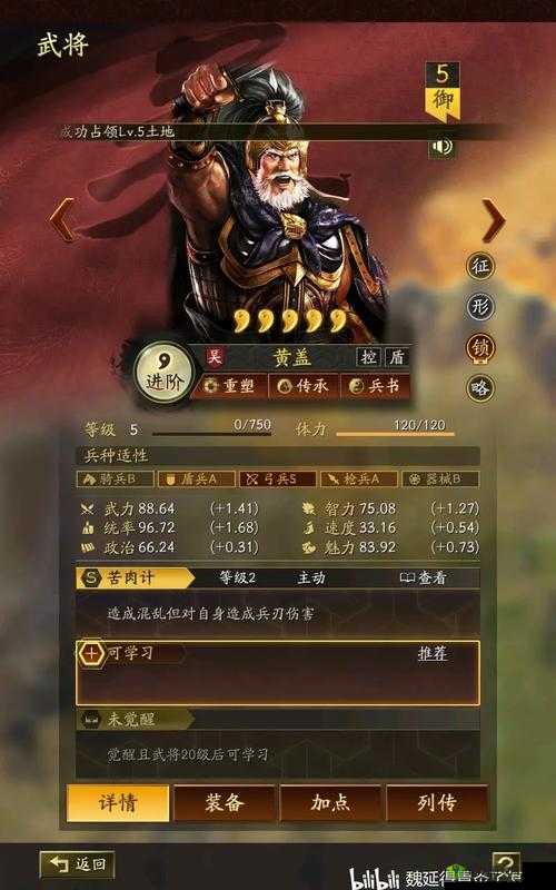 烈火雄心，少年三国志零中的黄盖深度剖析