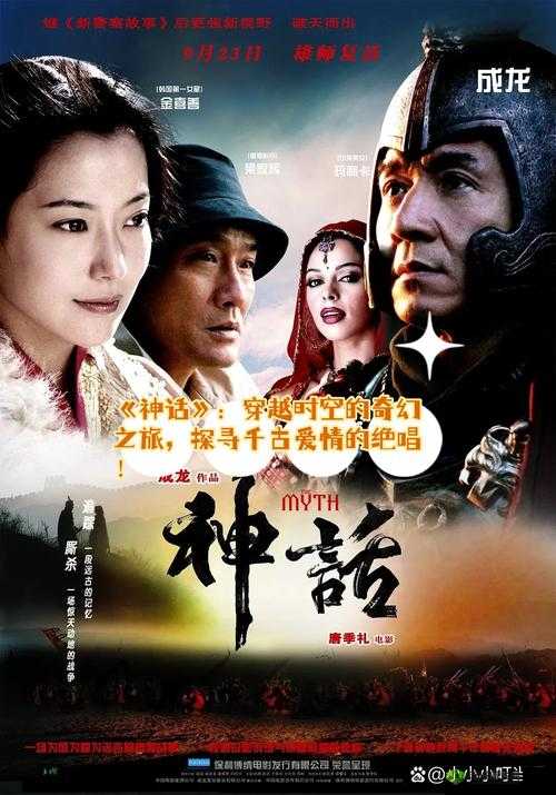 14MAY18-XXXXXL56ENDIANMOGO:一场跨越时空的冒险之旅