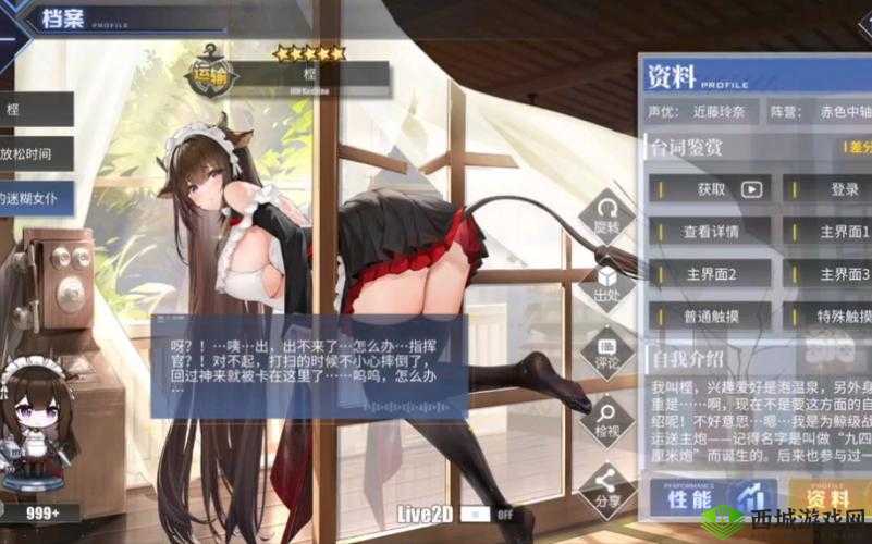 碧蓝航线长岛新皮肤万圣限时直播中介绍