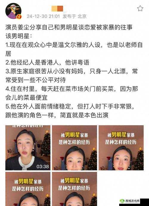 17cc 黑料网爆料:震惊娱乐圈的惊天秘密