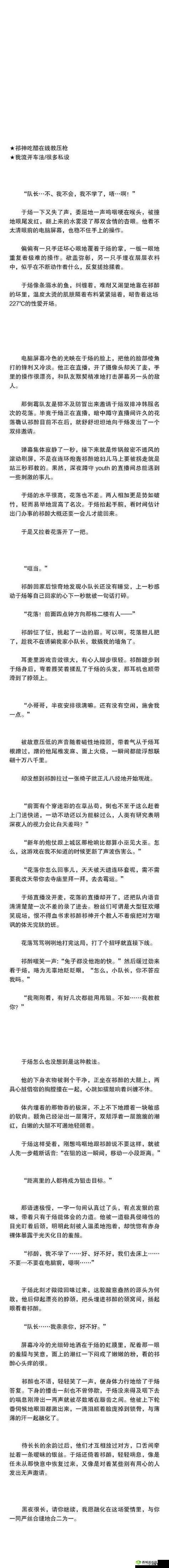 WRITEAS 塞珍珠 :一段不为人知的精彩故事之旅