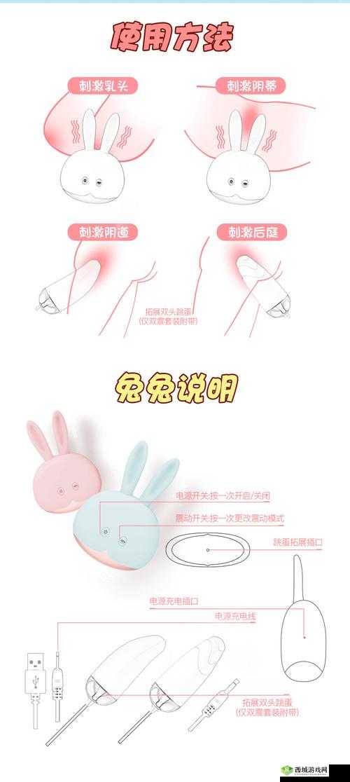 双跳dan 怎么用:一种情趣用品的使用方法