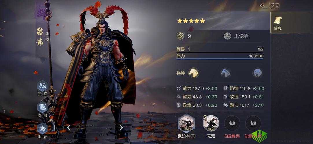 鸿图之下，策略与武将的交织篇章