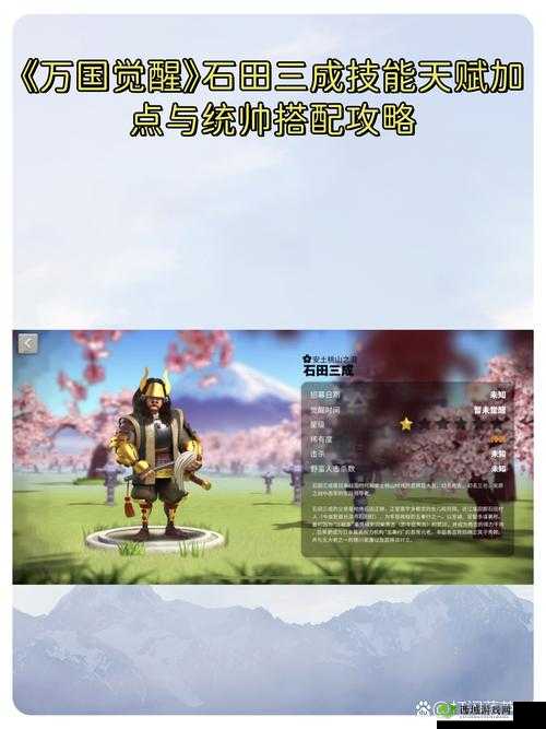 万国觉醒石田三成分析，资源管理的艺术