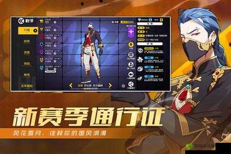 王牌战士新活动国风无双介绍，资源管理的艺术