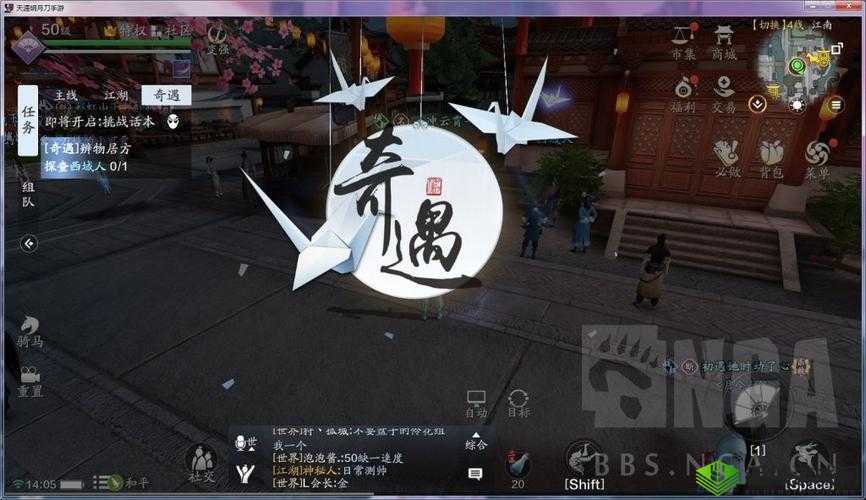 天涯明月刀手游五行珍藏木奇遇，一场寻找自然之灵的冒险