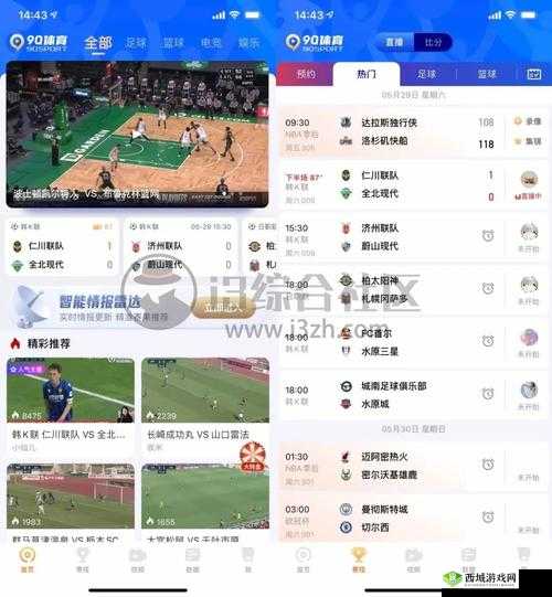 9 球直播官网 app 下载:精彩赛事,尽在掌握