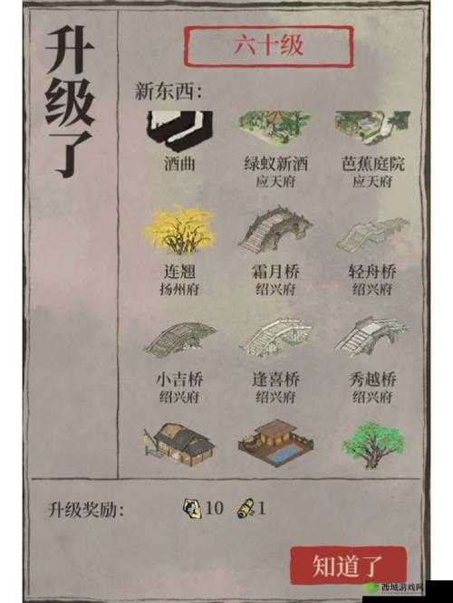 江南百景图，解锁新城市的奇妙之旅