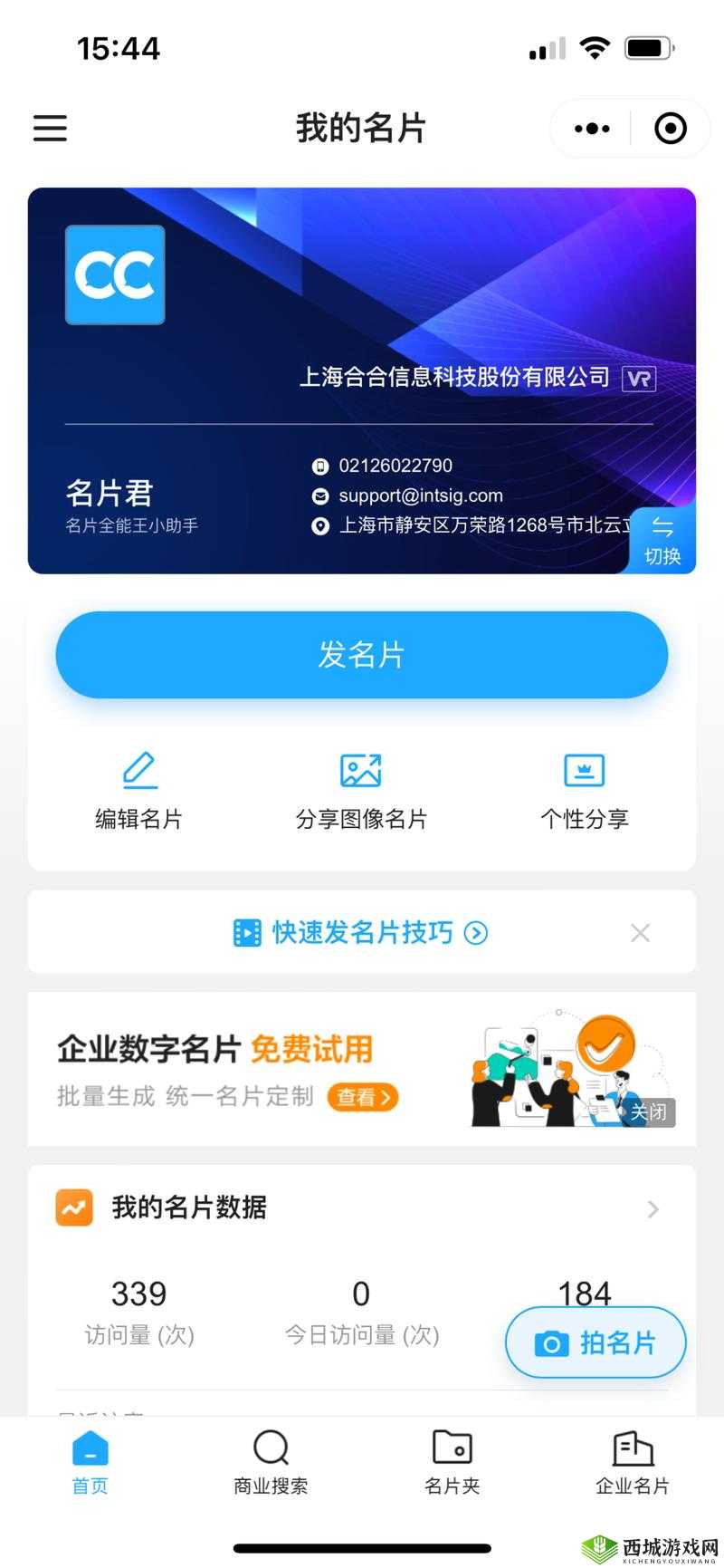 xy77718QQ 浏览器:一款功能强大的浏览器等你来体验