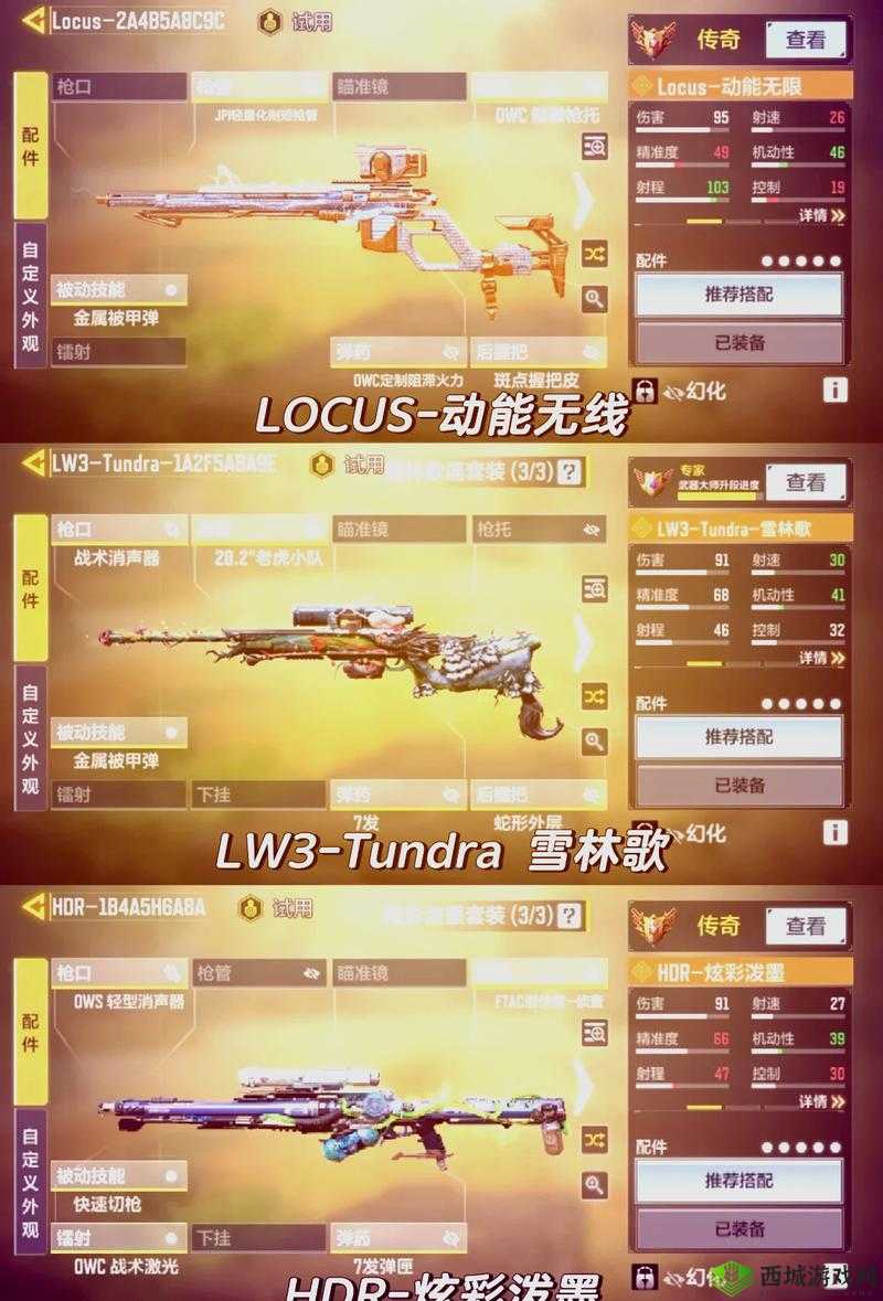 使命召唤狙击模式玩法攻略