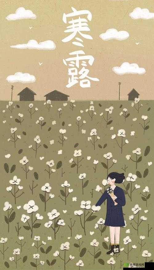 双生视界新活动寒露为霜,霜冻奇境,共赴浪漫之旅