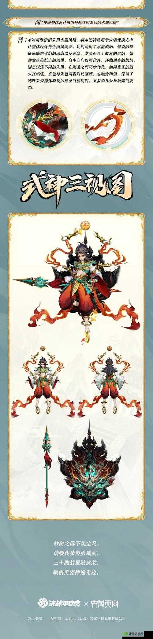 决战平安京新赛季与般若新皮肤盗国鬼面的深度解析