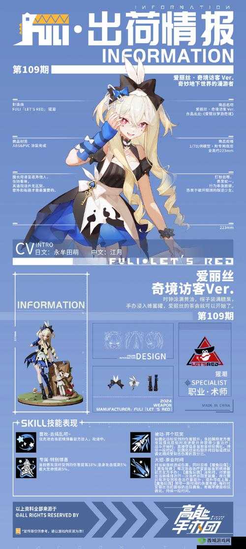 高能手办团最适合挑战提尔的输出角色