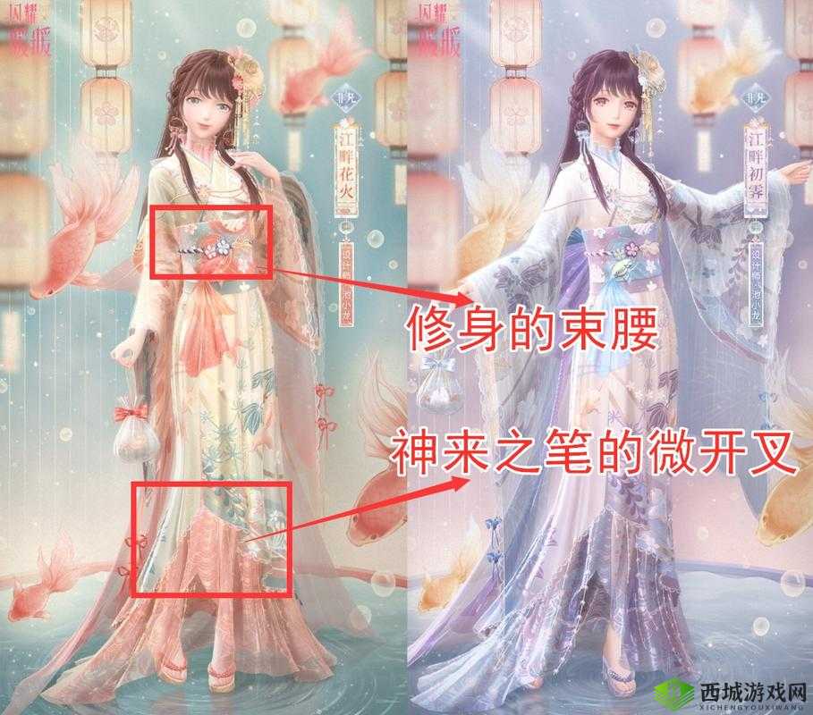 闪耀暖暖新时装江畔花火介绍