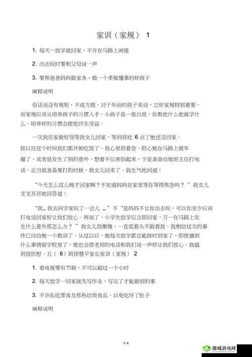 女生家规越害羞越好打人 800 字:深度剖析害羞与打人背后的隐情