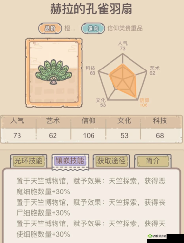 最强蜗牛广告活动名画拼图触发攻略全解析