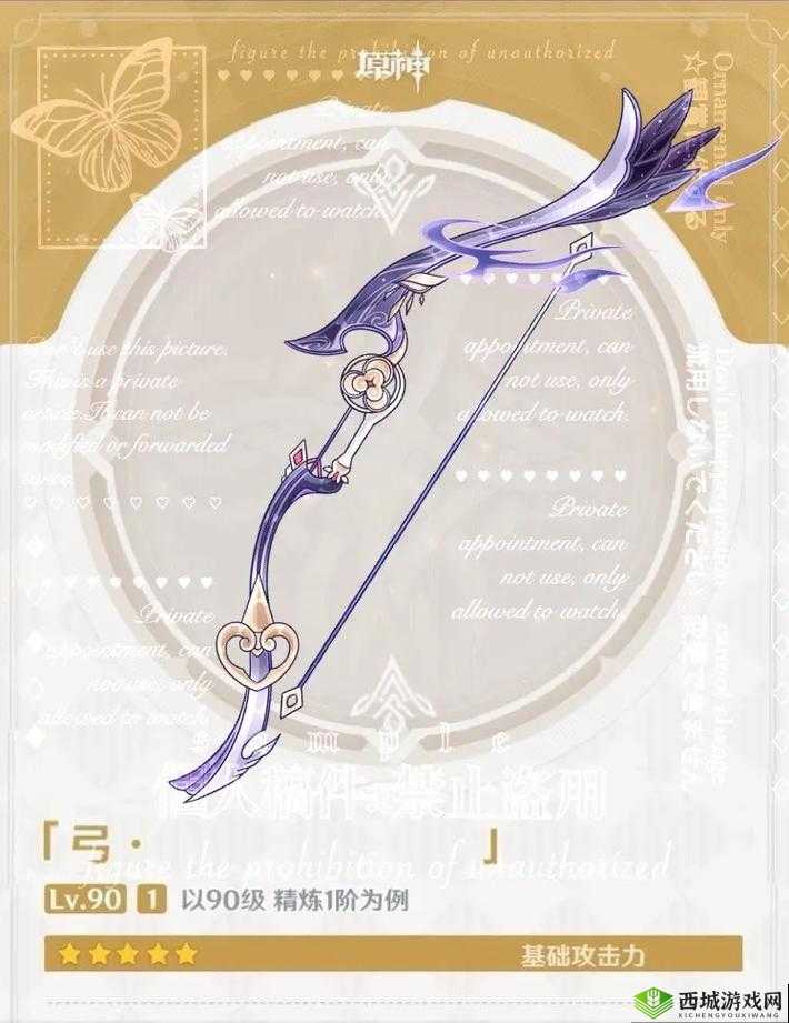 雾海云间的转还，原神中的神秘武器突破素材