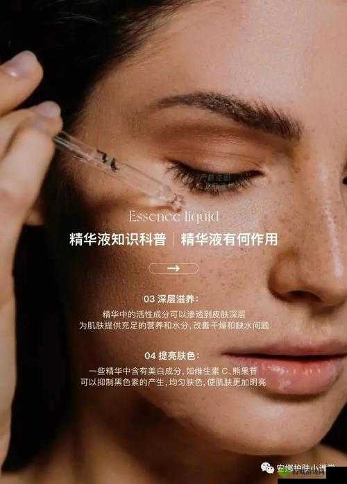 亚洲精华国产精华液福利大放送:畅享极致护肤体验
