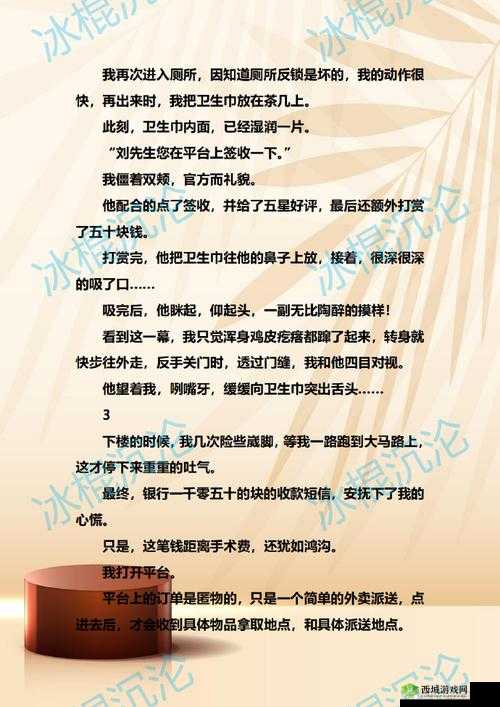 涩涩屋福引导:探索成人世界的奥秘