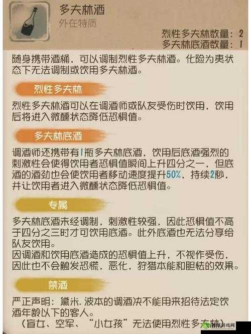 第五人格调酒师天赋加点攻略，资源管理、高效利用与最大化价值