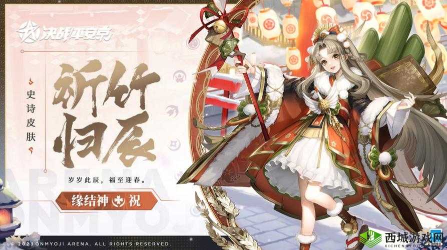 决战平安京，铜辉再启，探索古老秘境的奇幻之旅