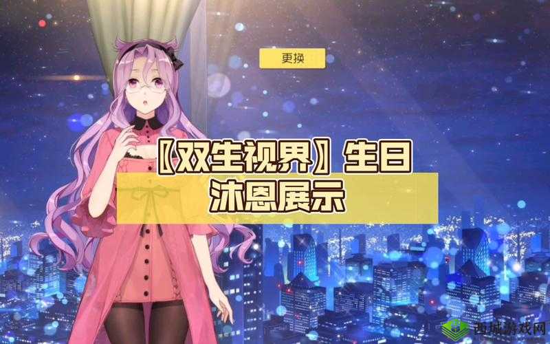 双生视界沐恩生日特别纪念活动介绍在资源管理中的重要性及高效利用策略