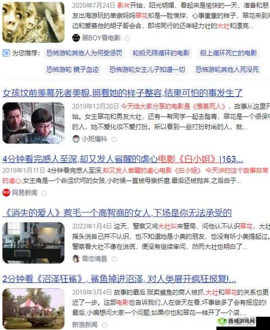 大壮翠花晚上不睡觉是什么电视剧:探寻背后的神秘故事