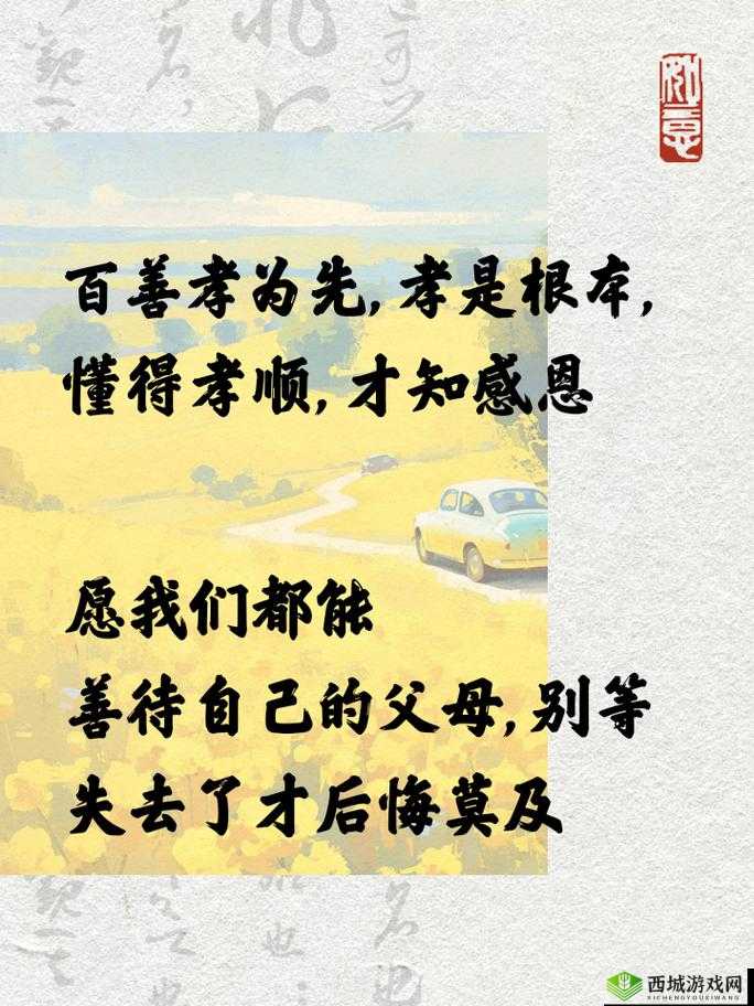 母慈子孝共天伦,演绎人间至美亲情佳话