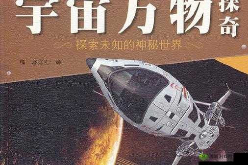 性吧克 404:探索未知的神秘世界