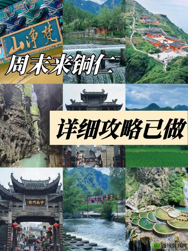 铜铜铜铜铜仁铜铜好多水,这里的水为何如此之多?