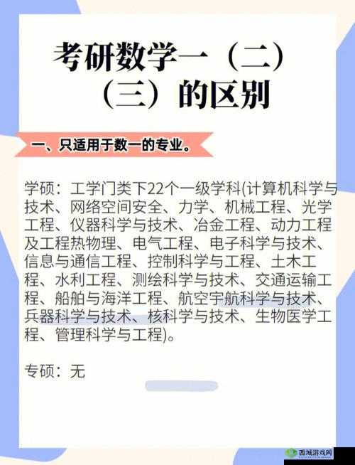 欧美精品一二三产品区别：深入探究其特色与差异之处