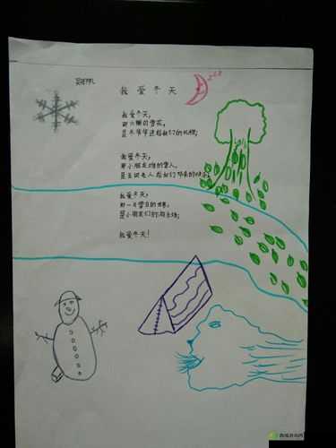 班级的公共宠物小诗:可爱宠物伴我们快乐成长