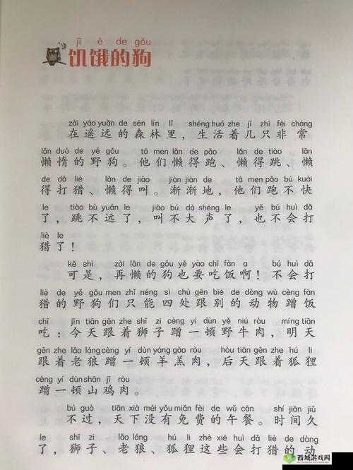 饥饿的阿 5 ：一段艰难求食之旅背后的故事