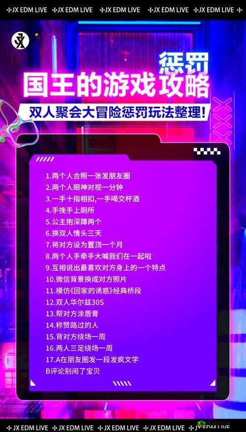 谁输了就让谁玩一周：充满趣味与挑战的独特约定