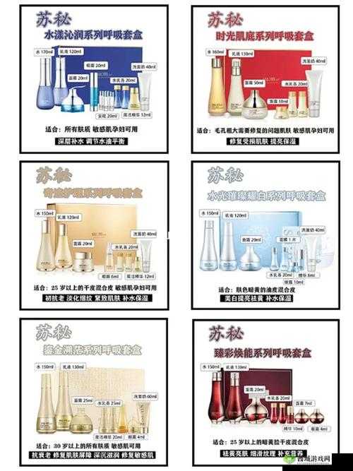 苏秘产品有哪些系列:全面解析各类苏秘产品系列清单