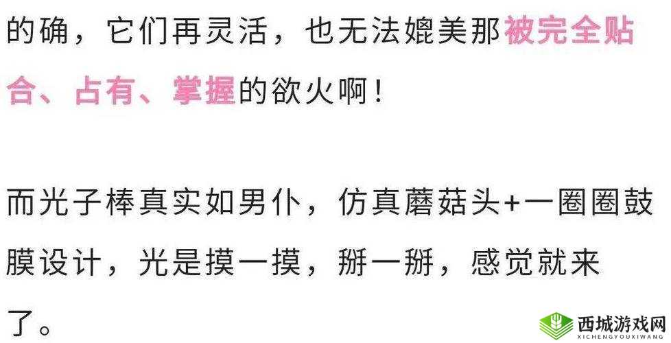 激情性爱小说五月蘑菇视频:一场极致的欲望之旅