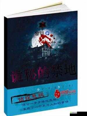 久久久 18 缅北禁地:揭秘那神秘而危险的禁地之旅