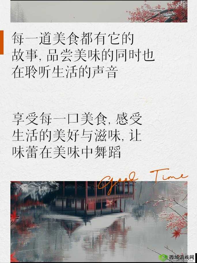 每天都在汆肉中度过:探寻美食背后的独特魅力与故事