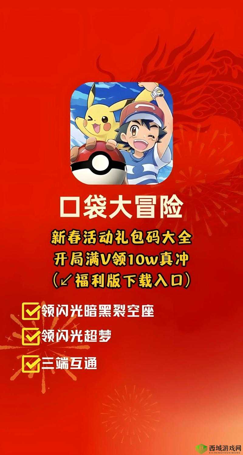 宝可梦成年版手游官方网站:开启精彩冒险之旅