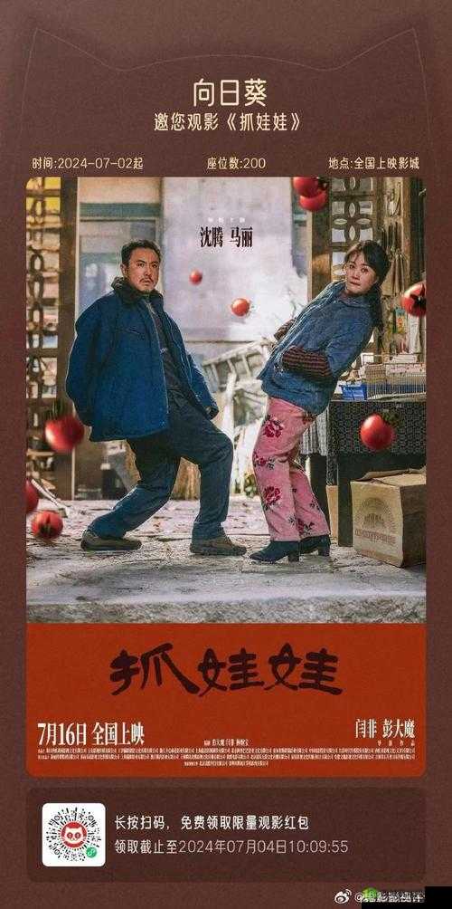 国产电影麻花豆传媒剧:一段充满惊喜的视觉之旅