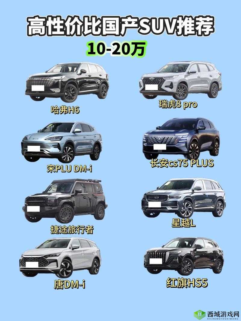 国产又美又漂亮 SUV 有哪些 BD 版已更新:众多优质车型等你来选