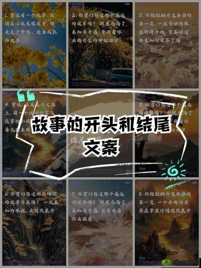 手一路下滑探寻秘密花园:开启一段神秘而奇妙的旅程